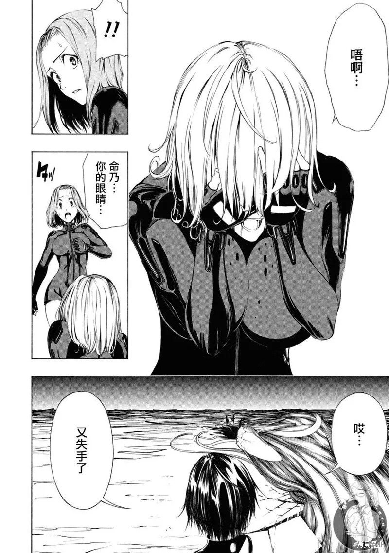 第15话 第7页