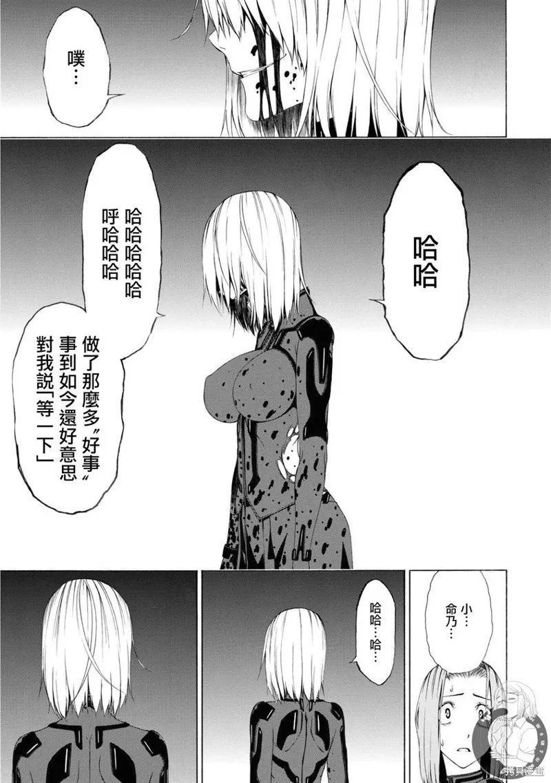 第15话 第20页