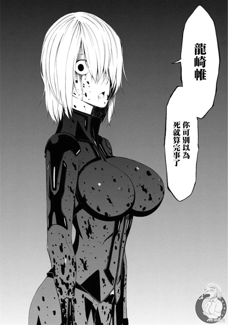 第15话 第21页