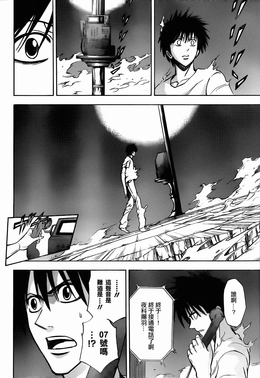 第145话 第2页