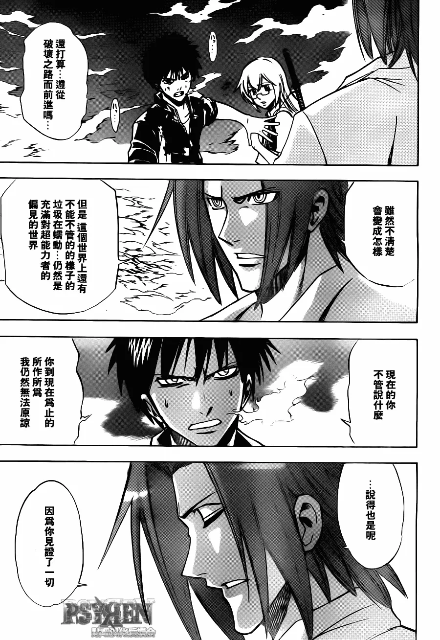 第144话 第7页