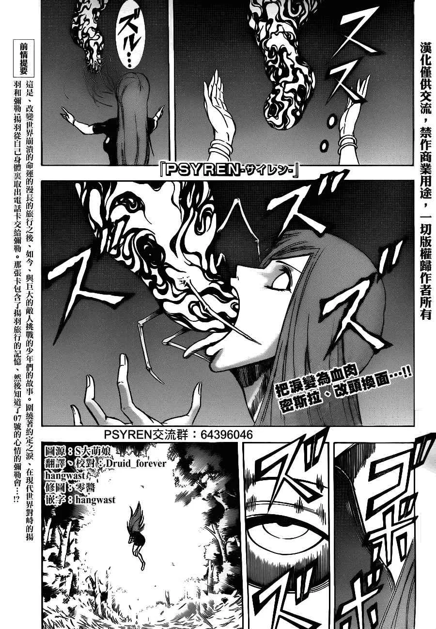 第143话 第1页