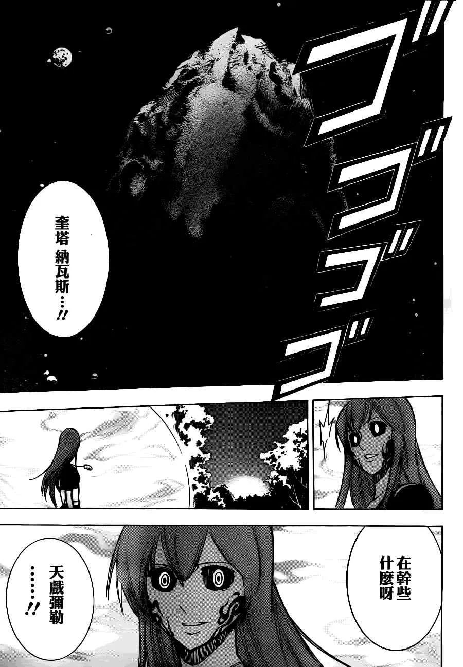 第143话 第3页