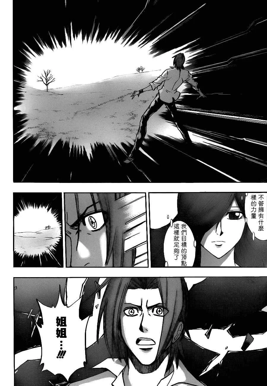 第143话 第4页