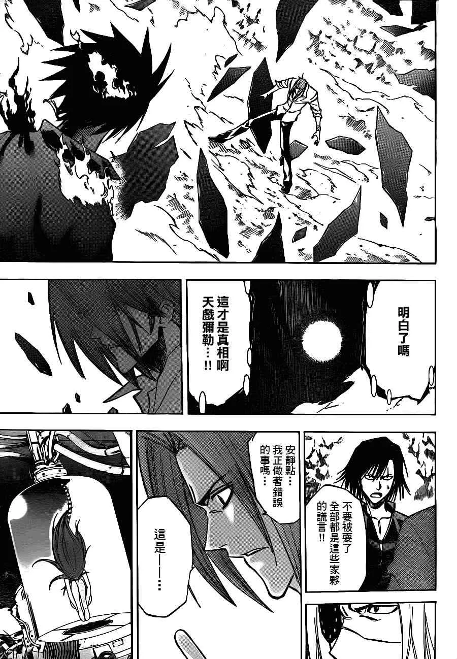 第143话 第5页