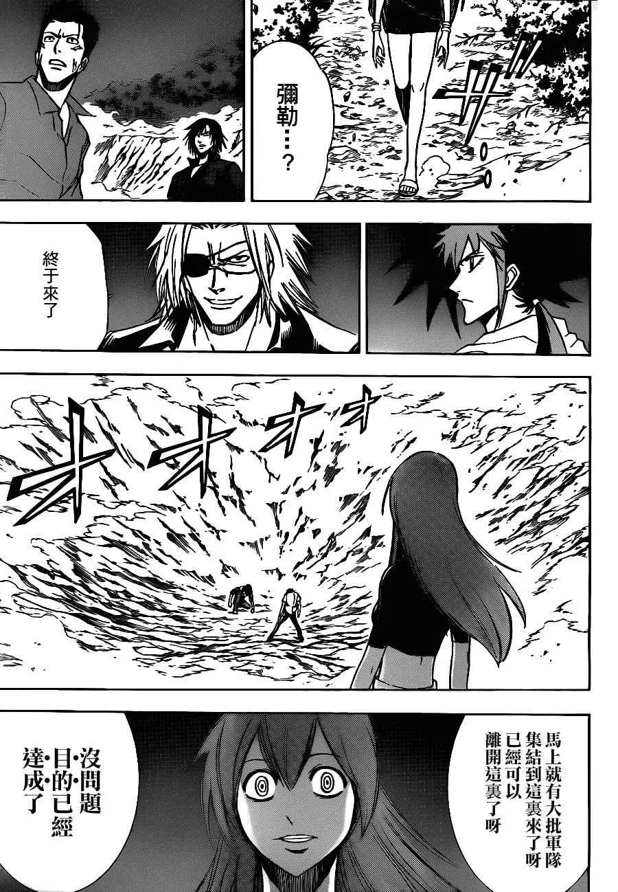 第143话 第7页