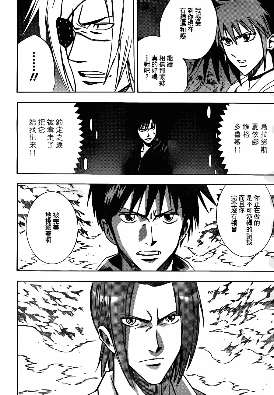 第142话 第4页