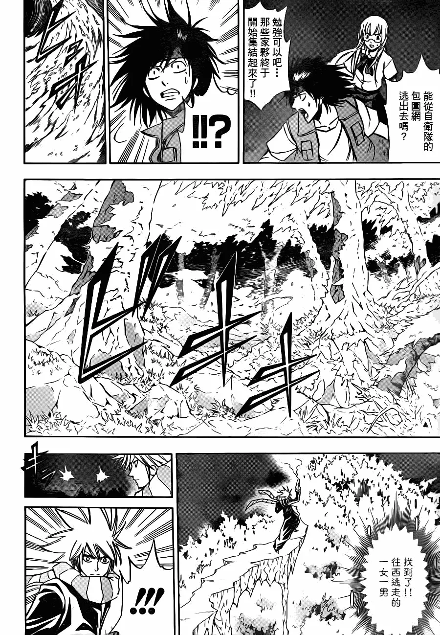 第142话 第6页