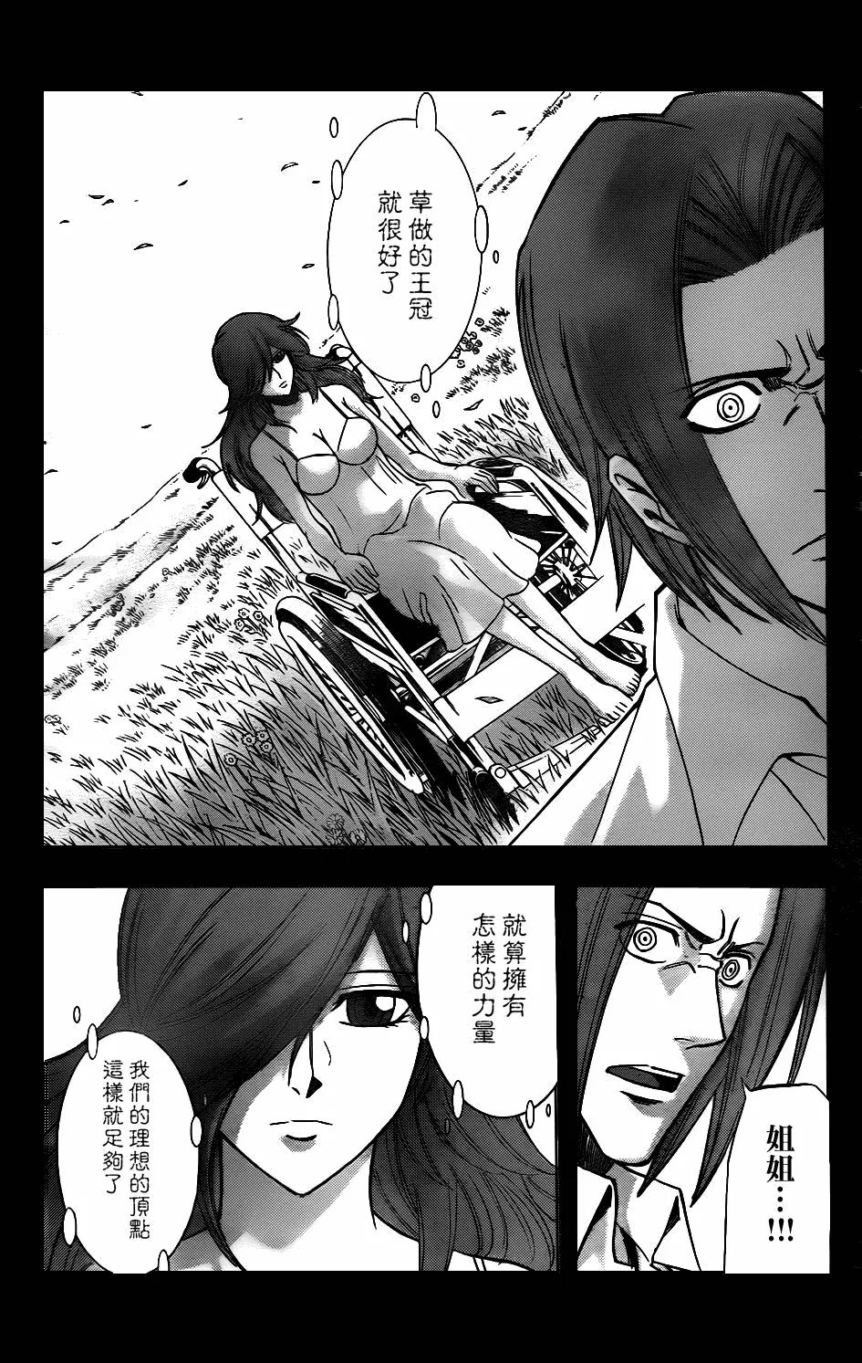 第142话 第17页