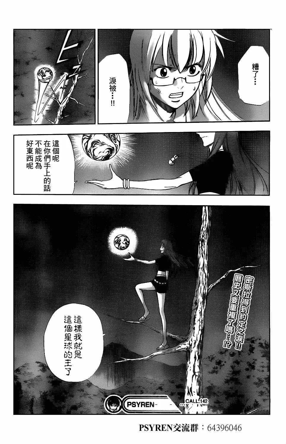第142话 第19页