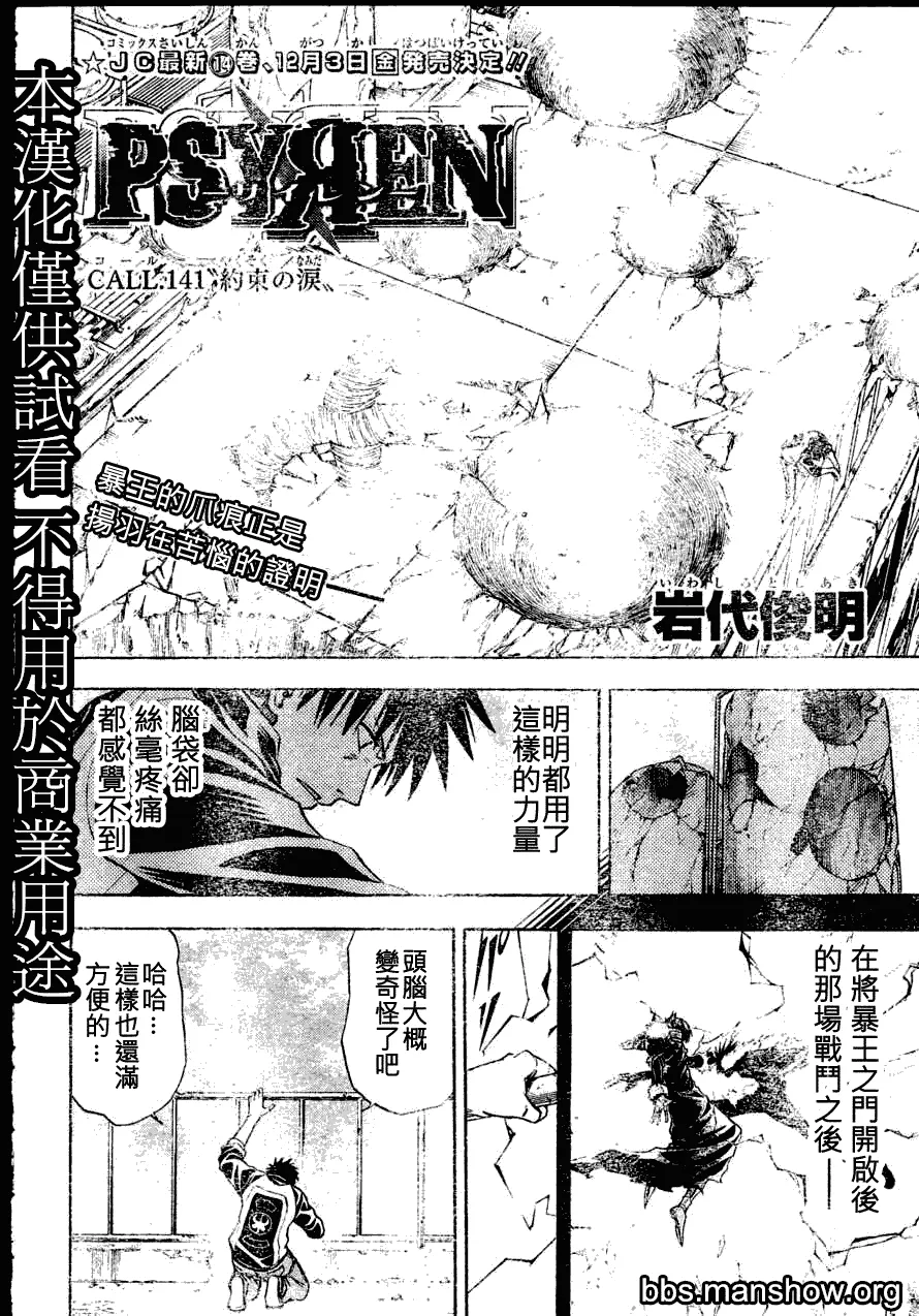 第141话 第4页