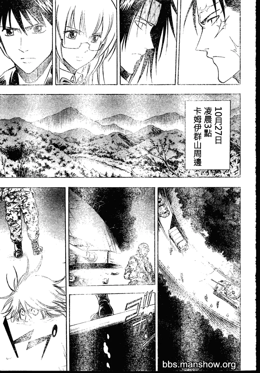 第141话 第9页