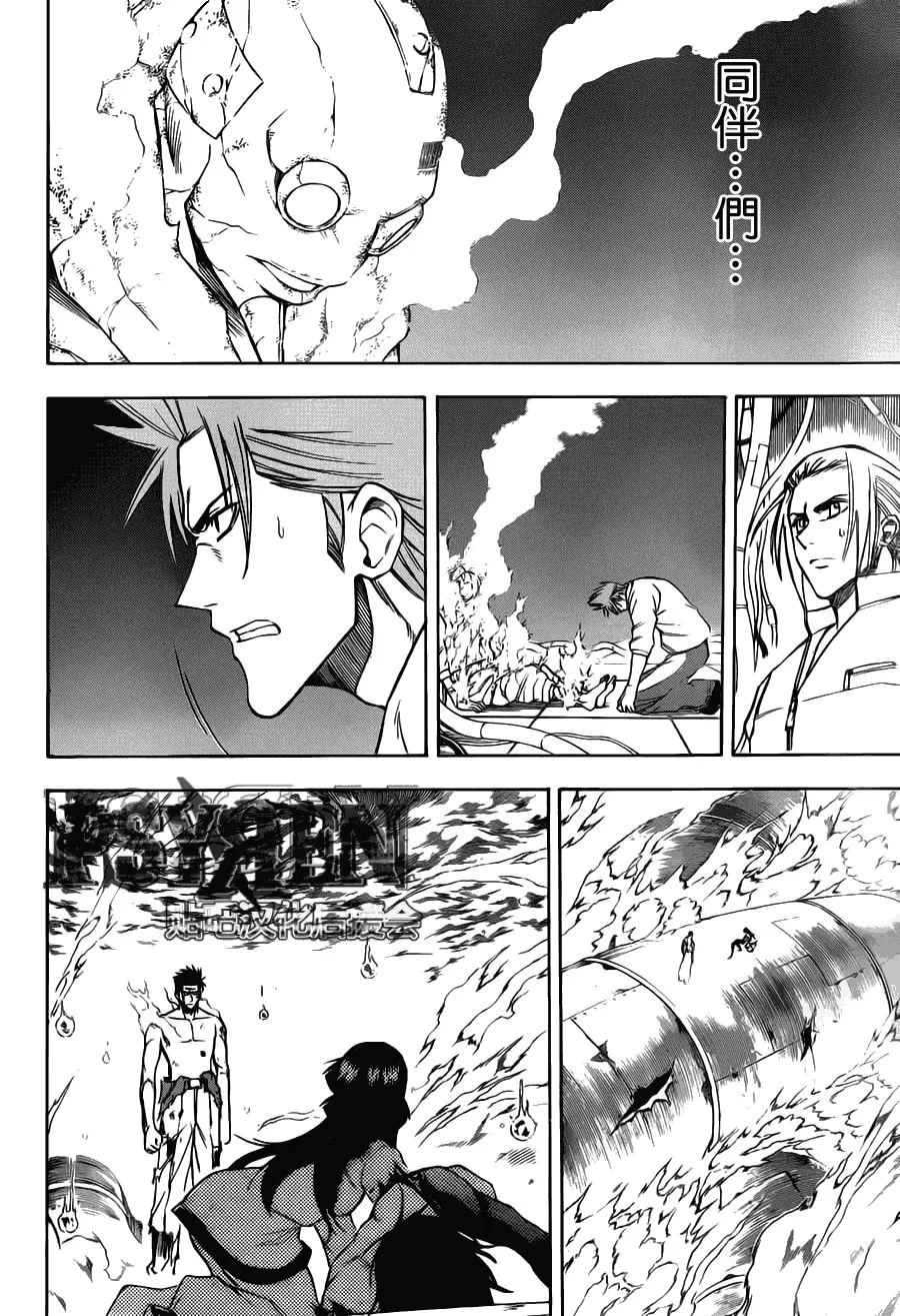 第139话 第7页