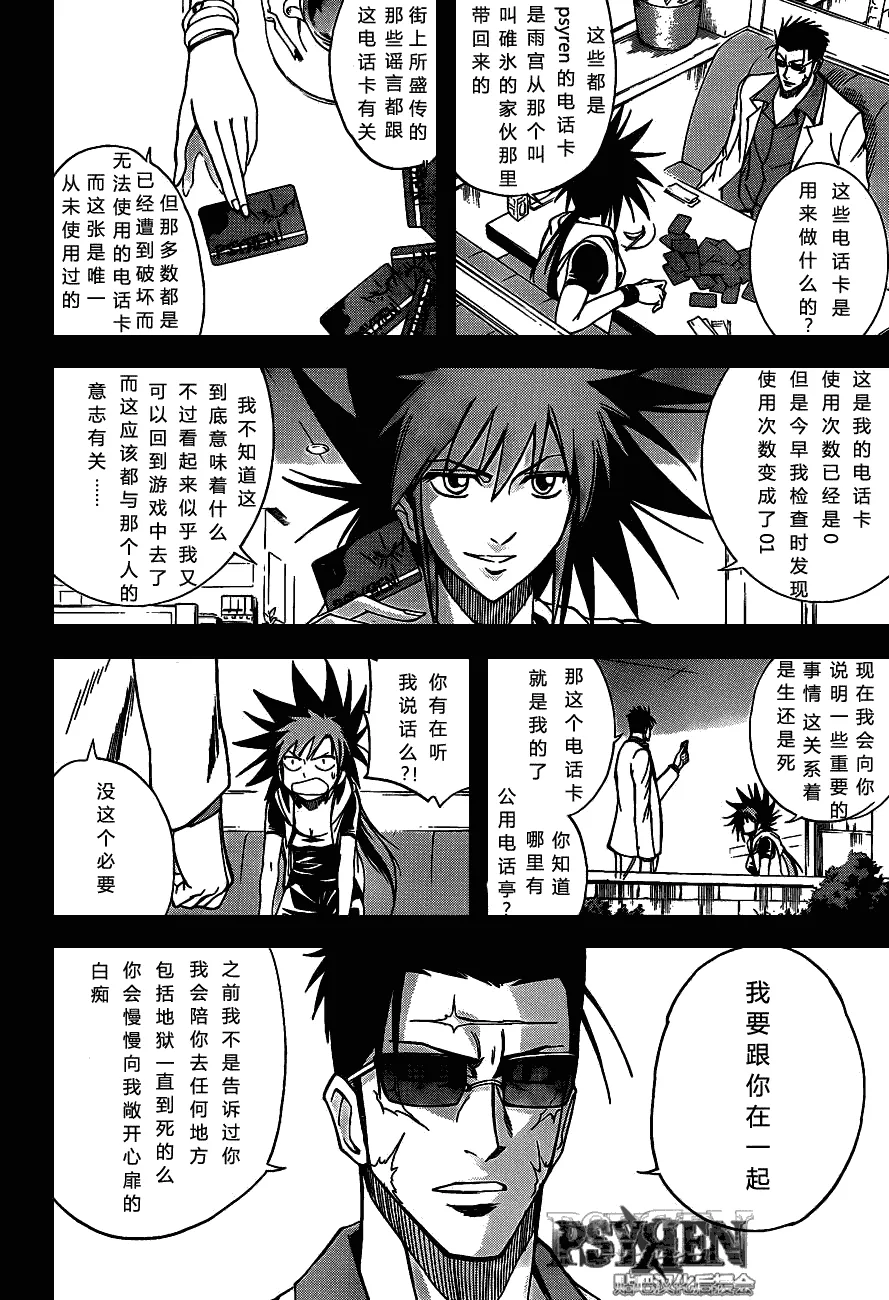第133话 第15页