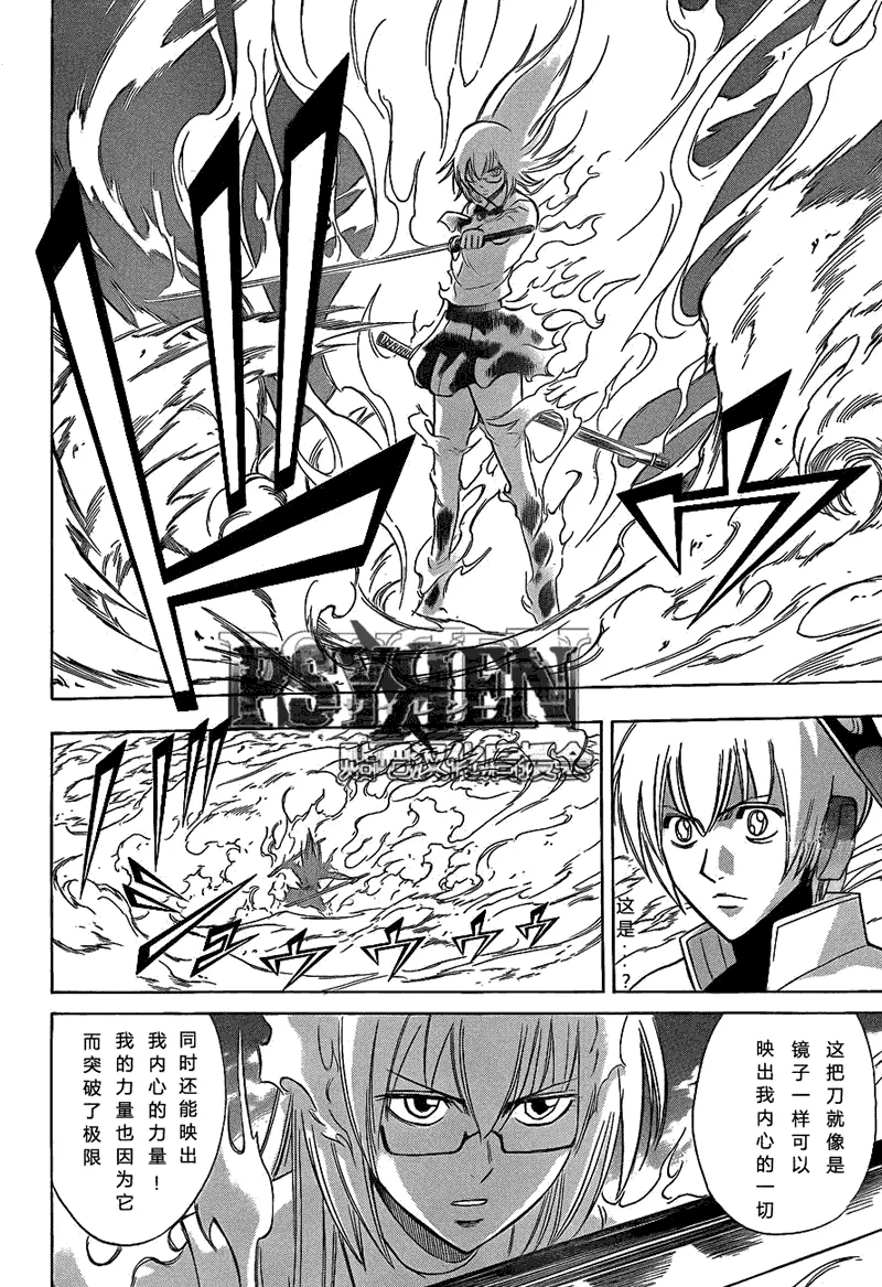 第132话 第4页