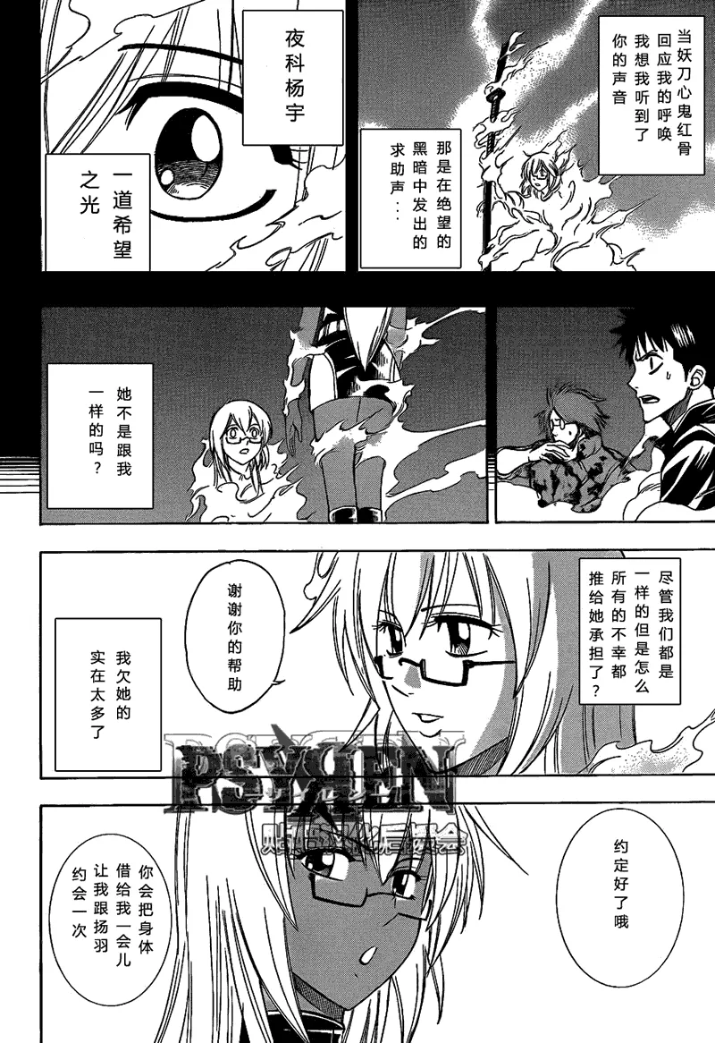 第132话 第18页