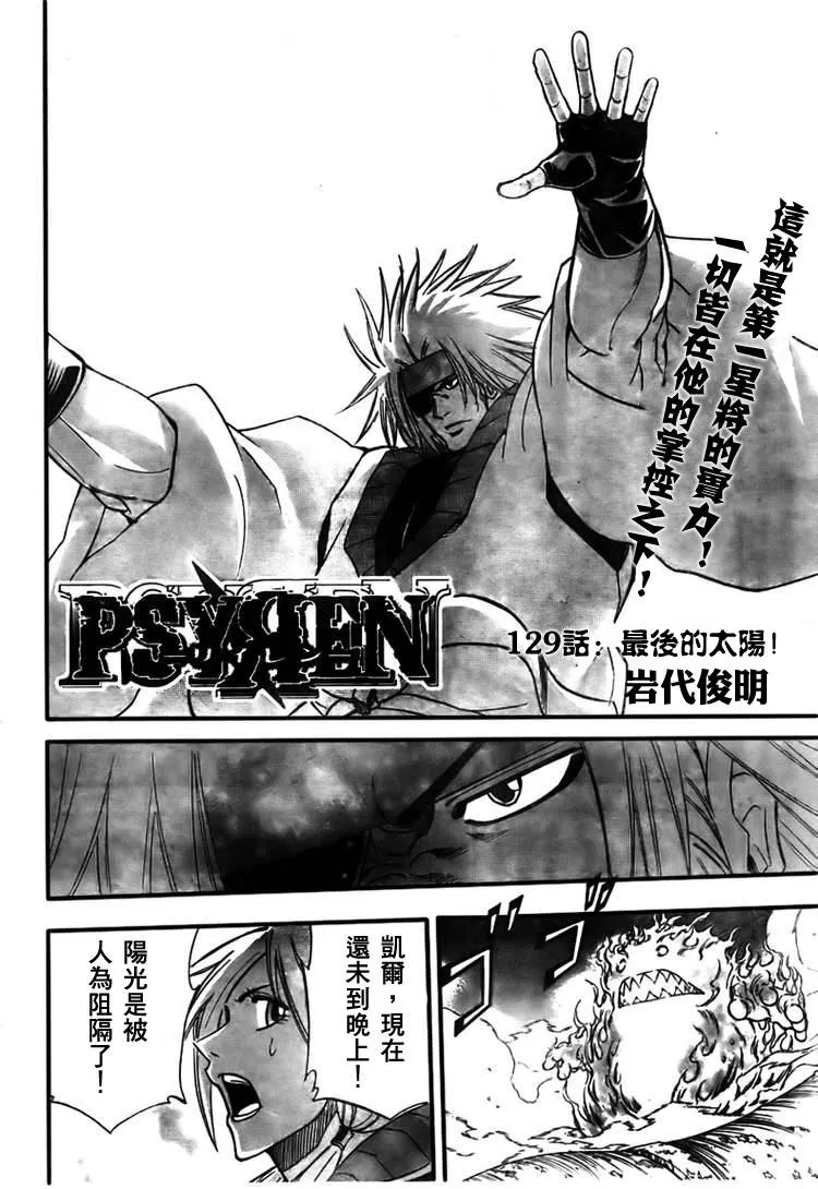 第129话 第2页