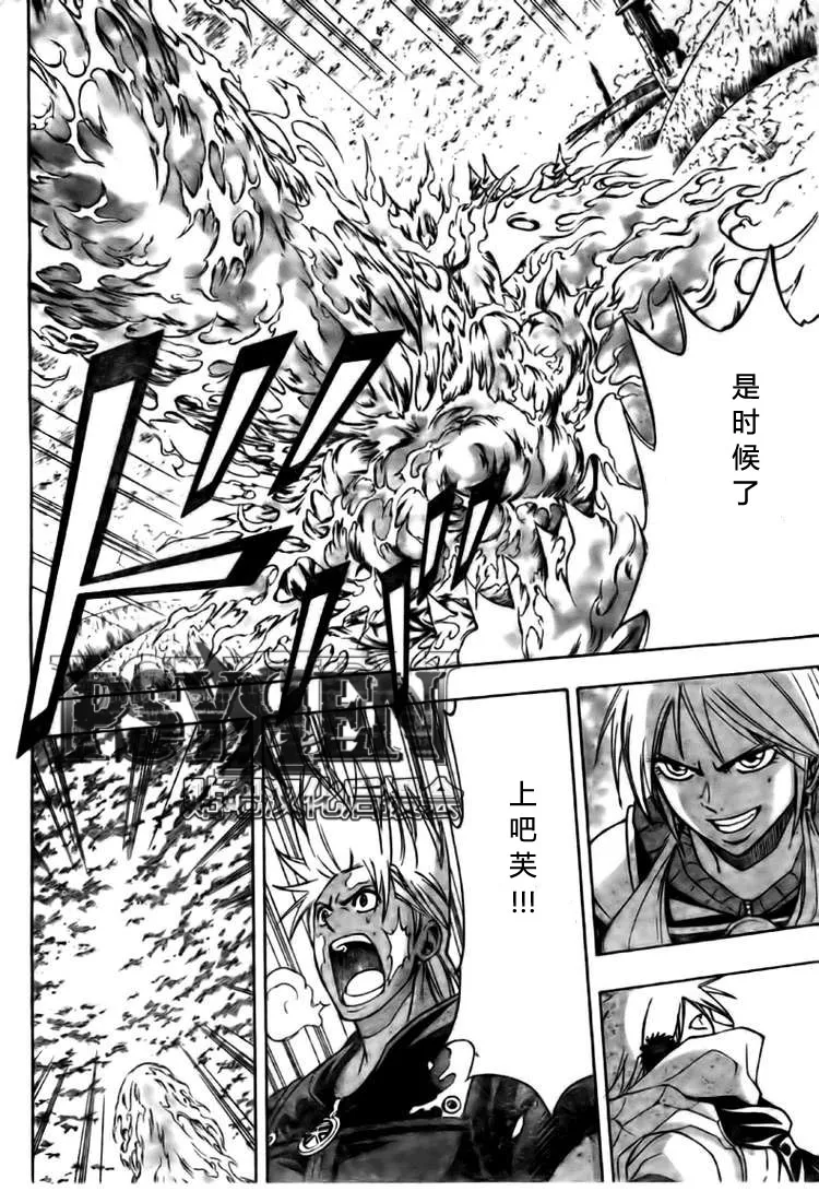 第128话 第16页