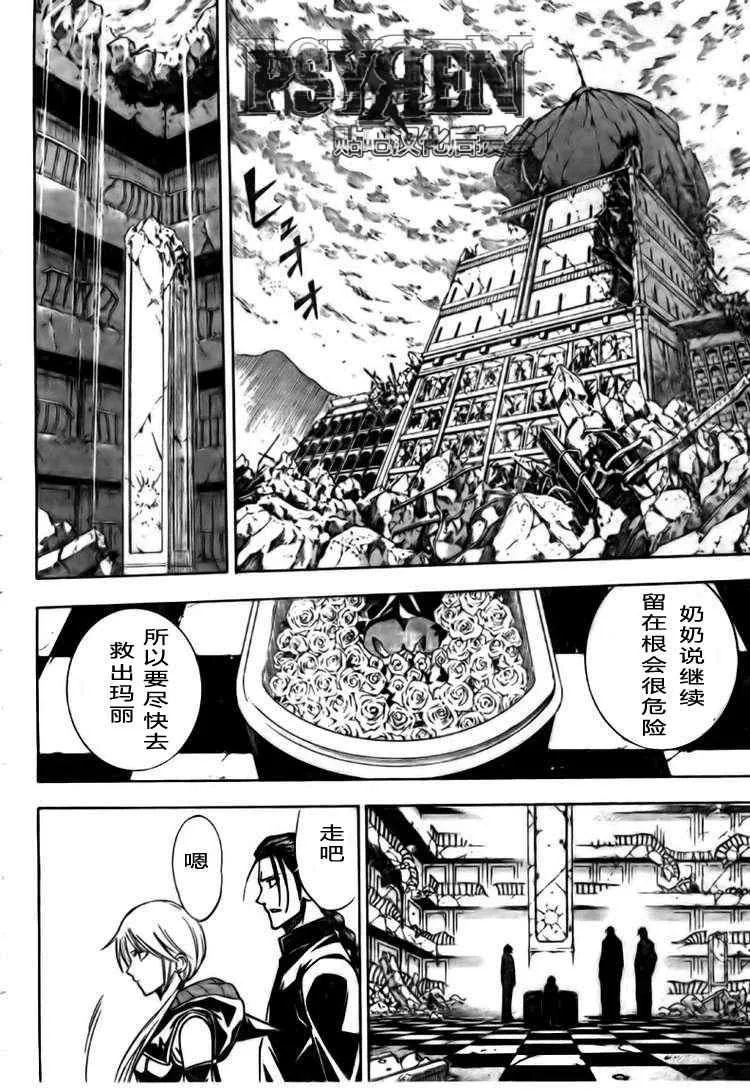 第124话 第11页