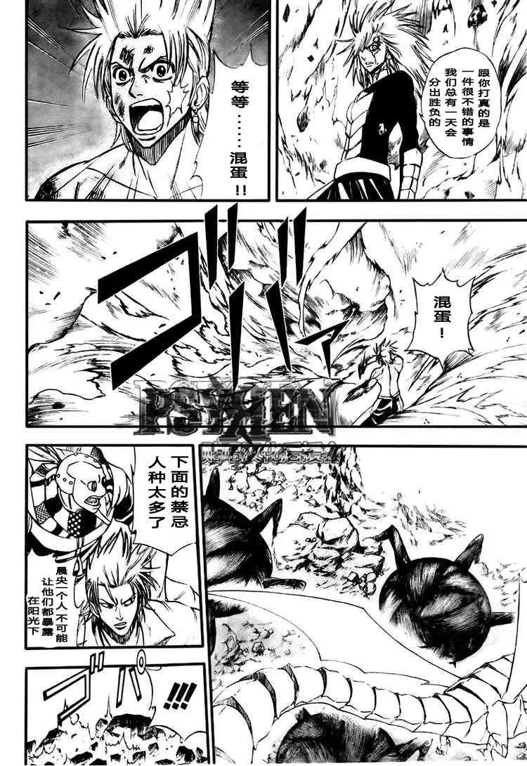 第123话 第10页