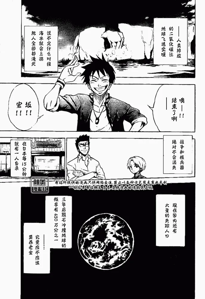 第1话 第5页