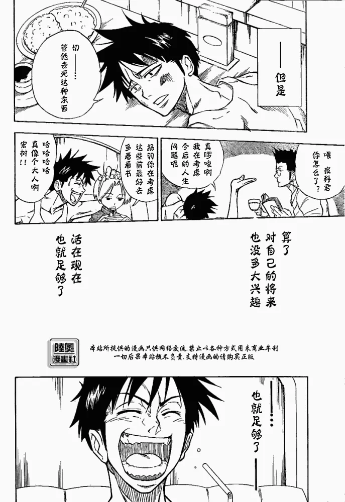 第1话 第6页