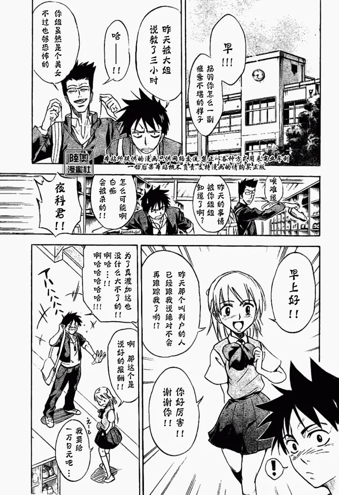 第1话 第11页
