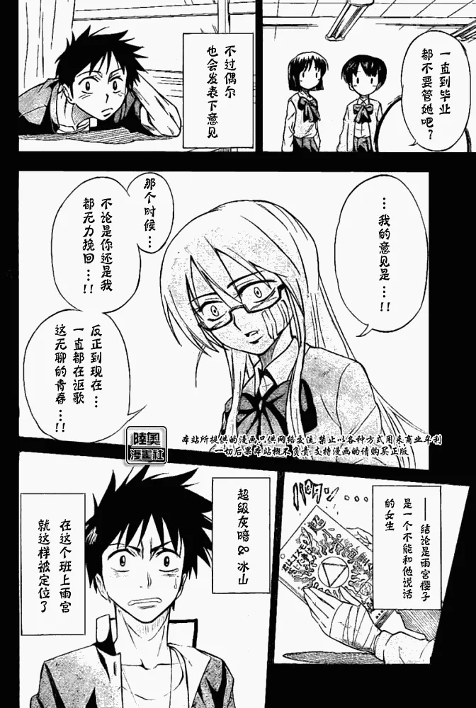 第1话 第14页