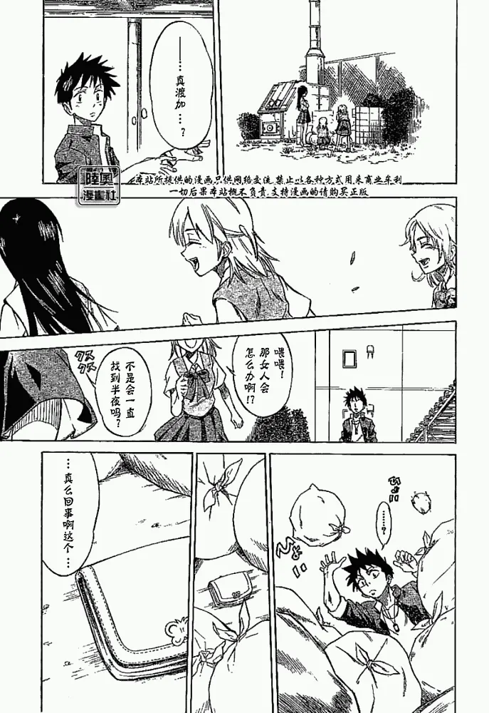 第1话 第17页