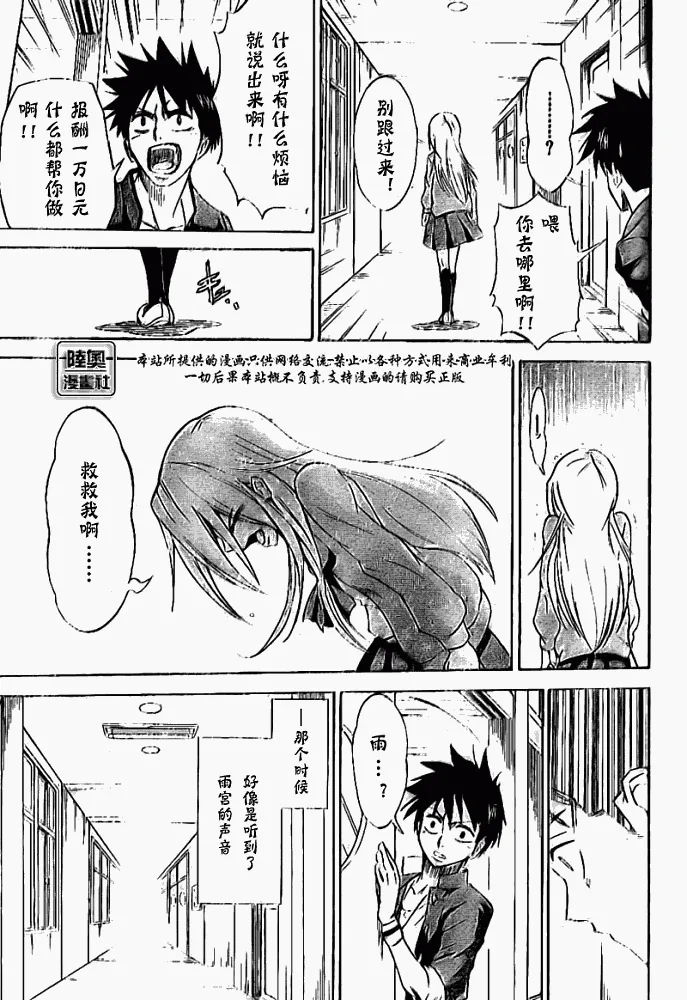第1话 第21页