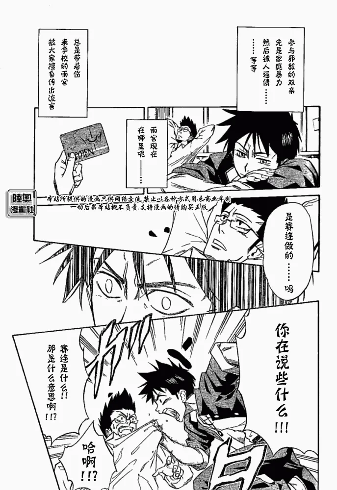 第1话 第23页