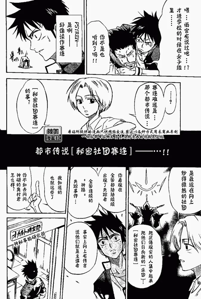 第1话 第24页