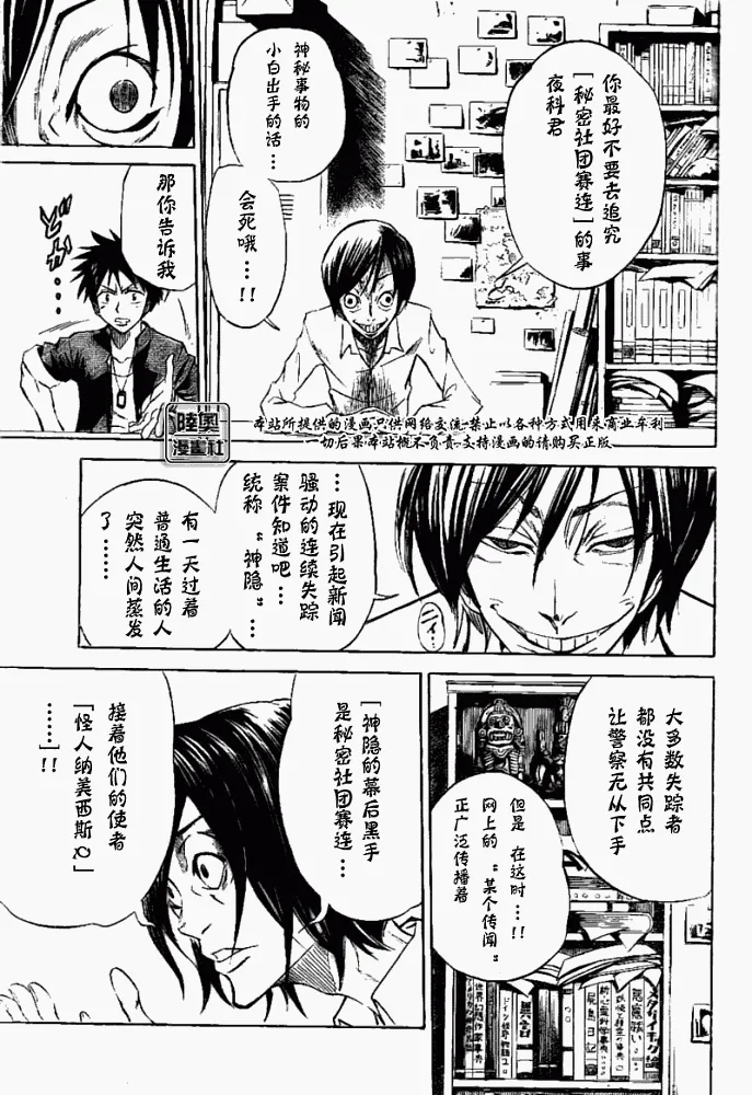 第1话 第25页