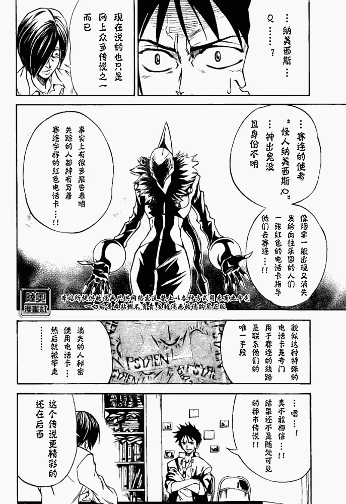 第1话 第26页