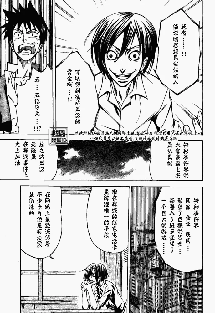 第1话 第27页