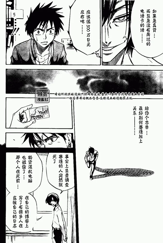 第1话 第28页