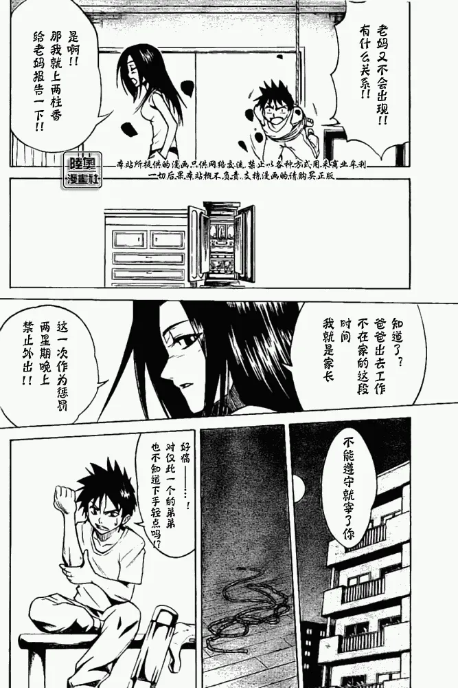 第1话 第32页
