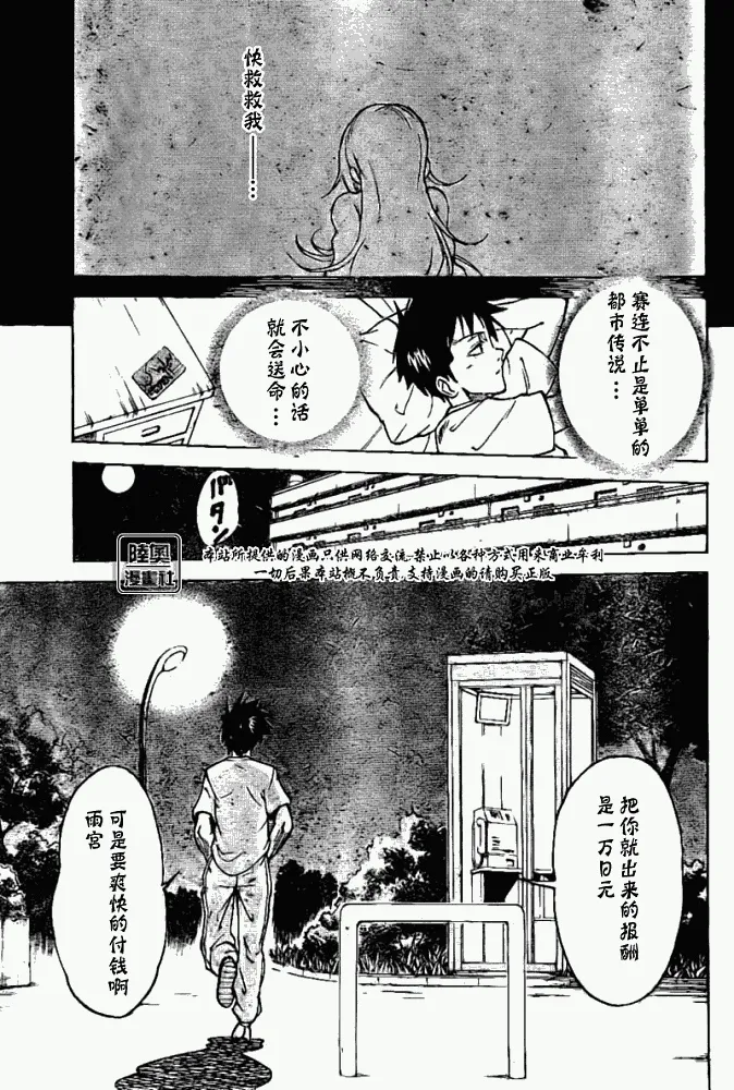 第1话 第35页