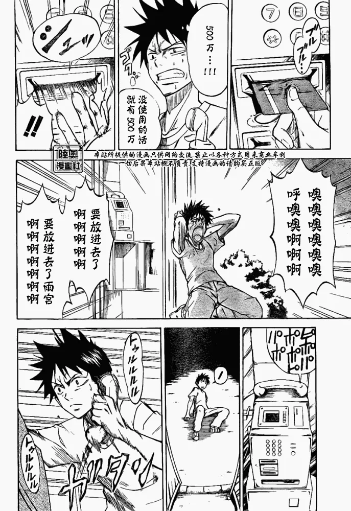 第1话 第36页