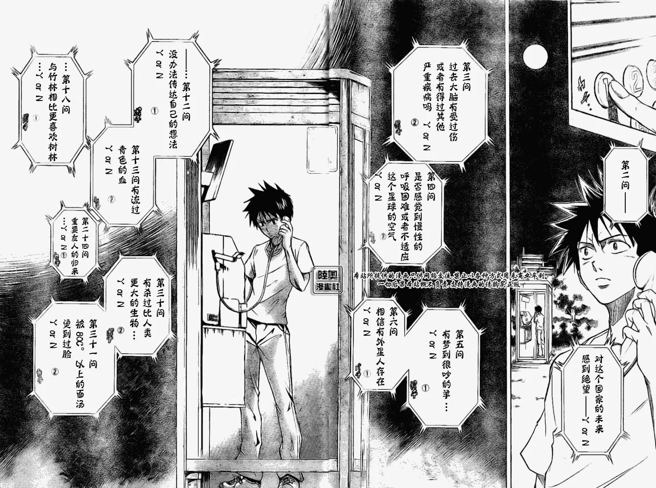 第1话 第37页