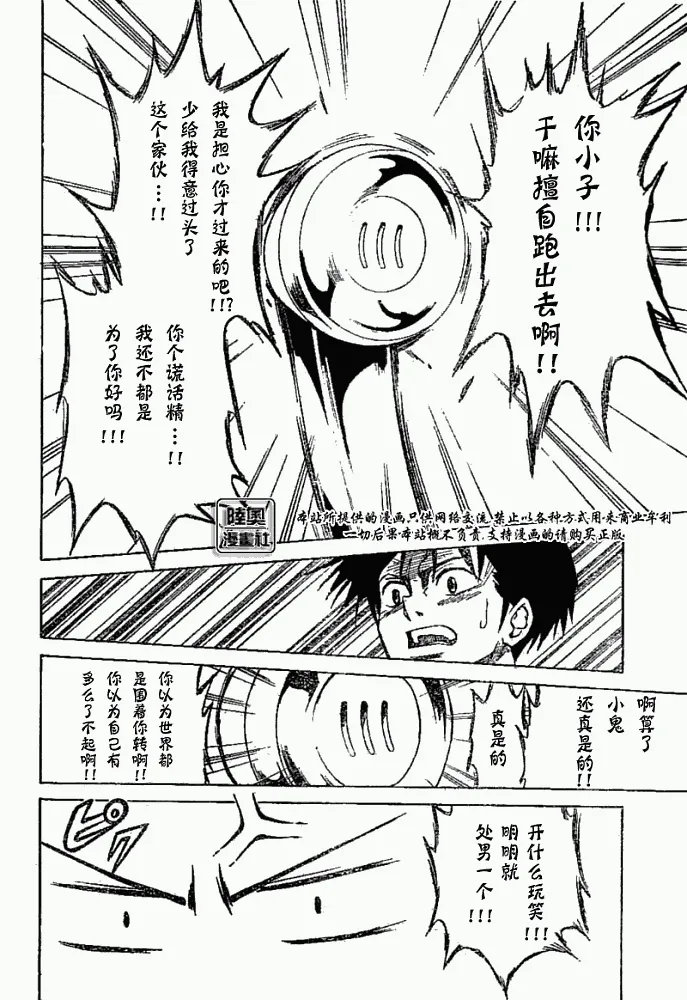 第1话 第40页
