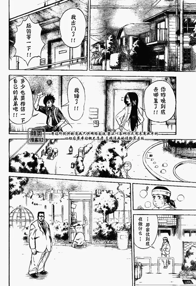 第1话 第44页
