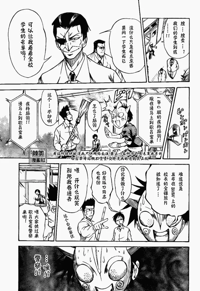 第1话 第46页