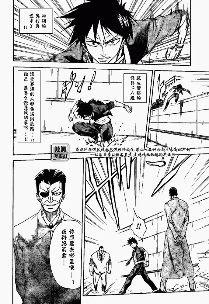 第1话 第49页