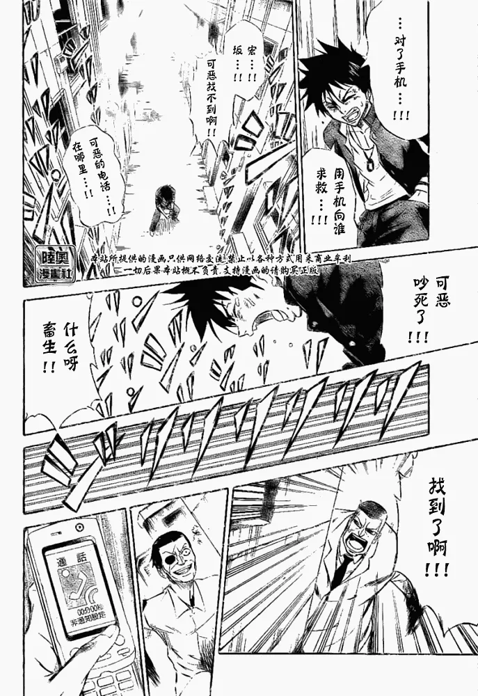 第1话 第57页