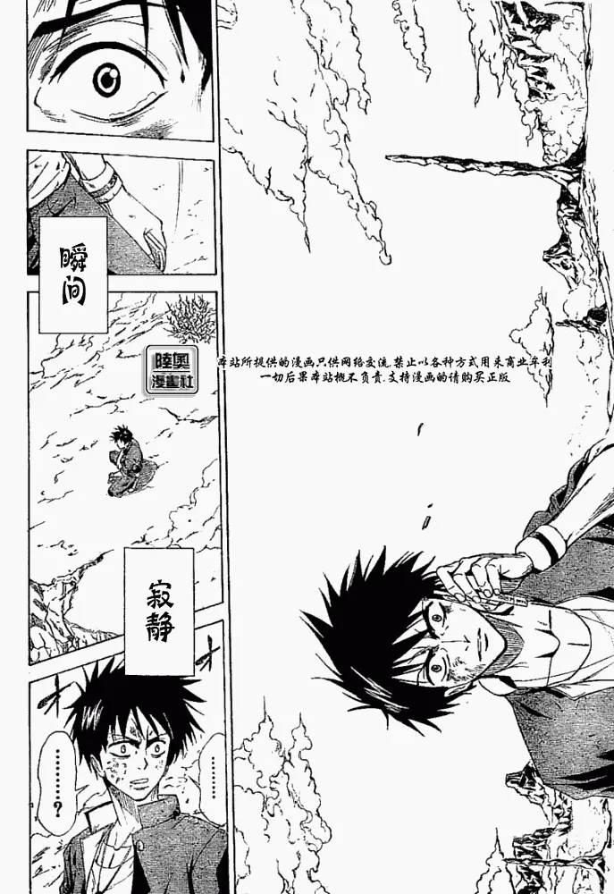 第1话 第59页