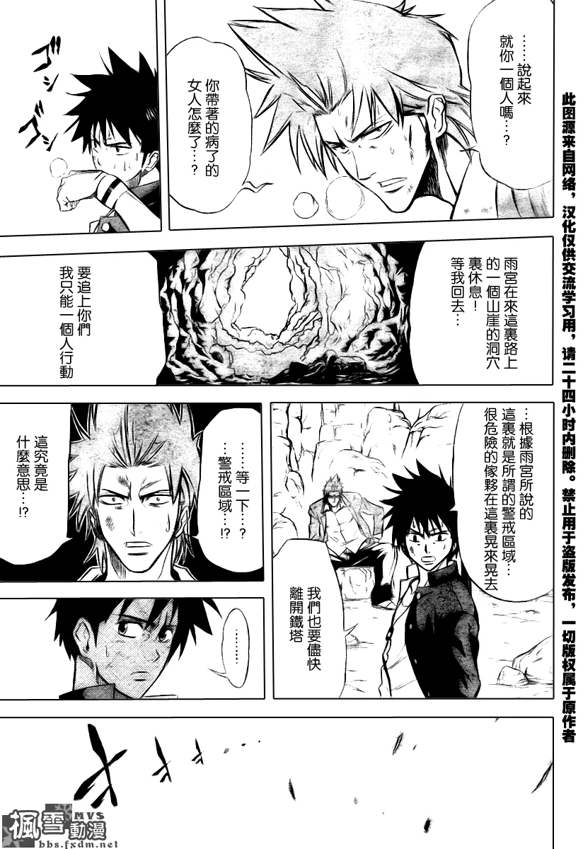 第4话 第13页