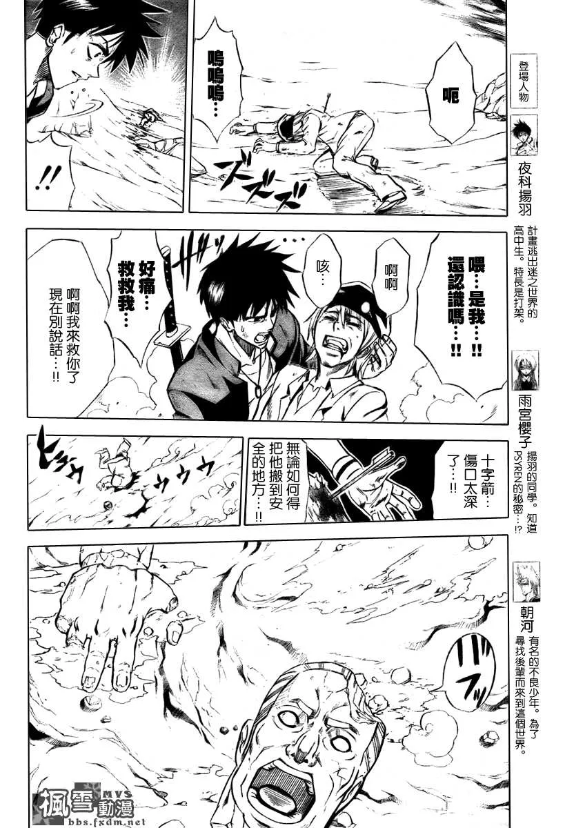 第5话 第4页