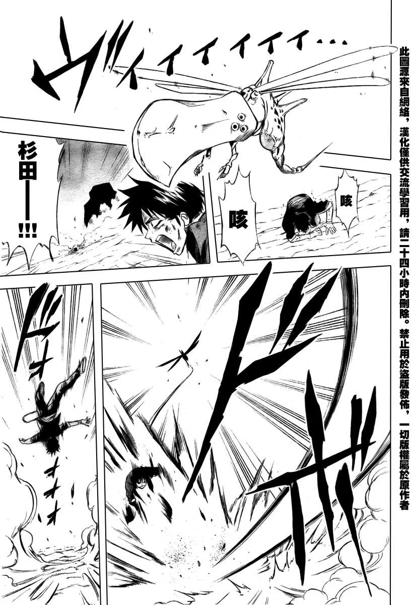 第5话 第9页