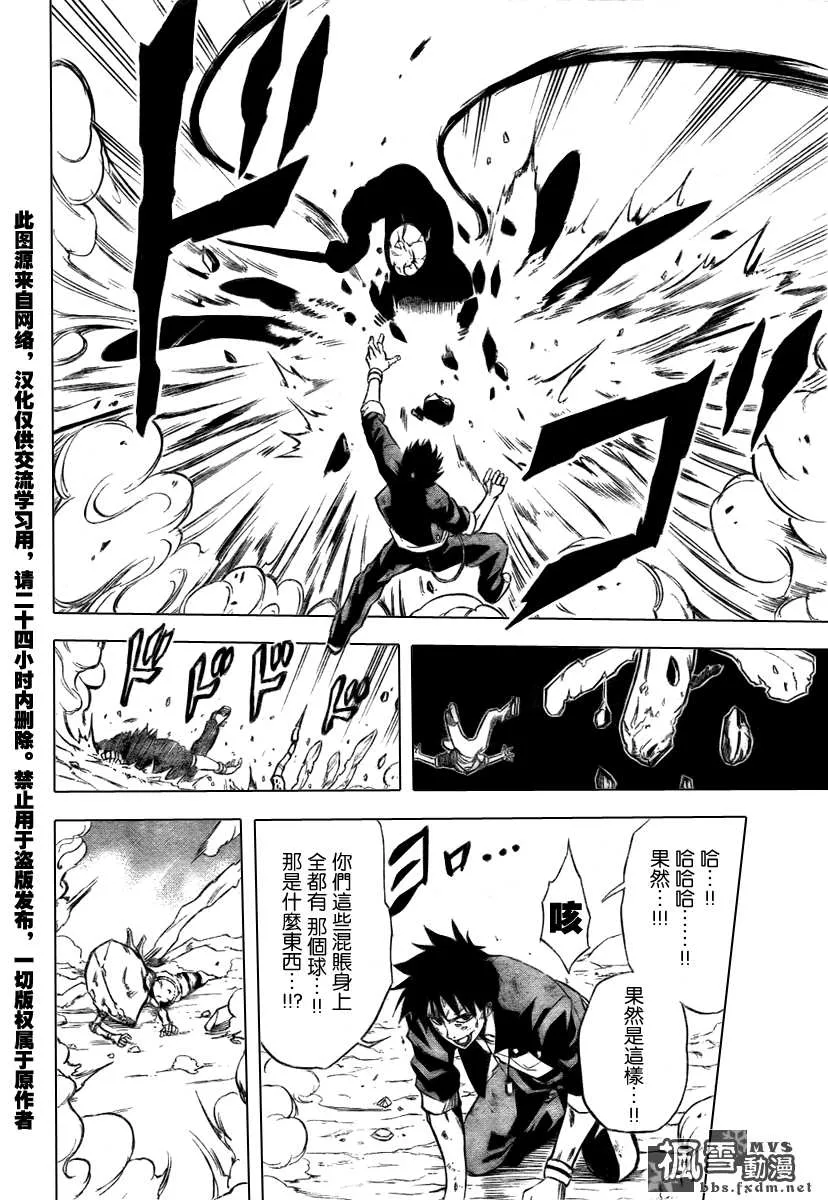 第5话 第12页